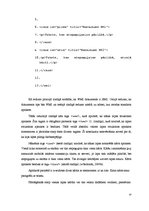 Diplomdarbs 'Apsveikumu vortāla modernizēšana, izmantojot jaunākās WEB servisu iespējas', 37.