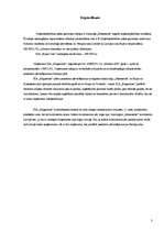 Biznesa plāns 'Uzņēmējdarbības plāns SIA "Brigantine"', 3.