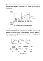 Konspekts 'Жизненный цикл товаров', 4.