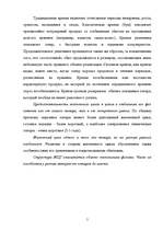 Konspekts 'Жизненный цикл товаров', 5.