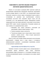 Konspekts 'Жизненный цикл товаров', 12.