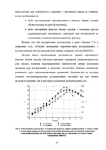 Konspekts 'Жизненный цикл товаров', 14.