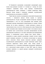 Konspekts 'Жизненный цикл товаров', 15.