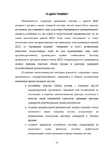 Konspekts 'Жизненный цикл товаров', 16.