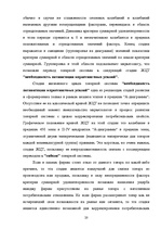 Konspekts 'Жизненный цикл товаров', 20.