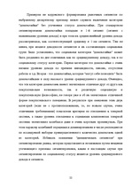 Konspekts 'Жизненный цикл товаров', 22.