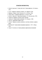 Konspekts 'Жизненный цикл товаров', 24.