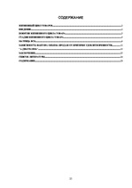 Konspekts 'Жизненный цикл товаров', 25.