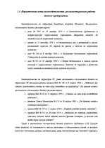 Prakses atskaite 'Отчет о практике в отеле "Jardin Tropical"', 5.