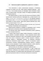 Prakses atskaite 'Отчет о практике в отеле "Jardin Tropical"', 11.