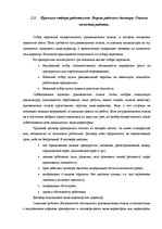 Prakses atskaite 'Отчет о практике в отеле "Jardin Tropical"', 13.