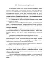 Prakses atskaite 'Отчет о практике в отеле "Jardin Tropical"', 15.