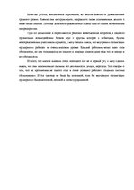 Prakses atskaite 'Отчет о практике в отеле "Jardin Tropical"', 16.