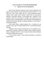 Prakses atskaite 'Отчет о практике в отеле "Jardin Tropical"', 17.