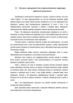 Prakses atskaite 'Отчет о практике в отеле "Jardin Tropical"', 19.