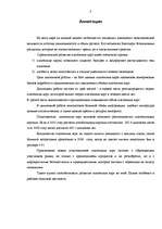 Diplomdarbs 'Latvijas komercbanku maksājumu karšu tirgus analīze', 5.