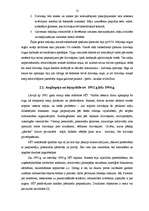 Referāts 'Nekustamā īpašuma tirgus Latvijā, Latgalē un Madonas rajonā', 12.