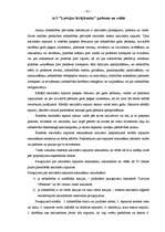 Diplomdarbs 'Latvijas Krājbanka', 29.