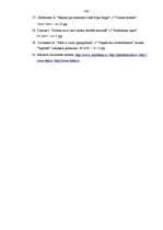 Diplomdarbs 'Latvijas Krājbanka', 90.