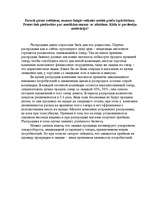 Eseja 'Распродажи', 1.