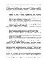 Referāts 'Международное коммерческое право', 2.