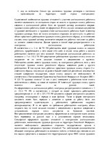 Referāts 'Международное коммерческое право', 7.