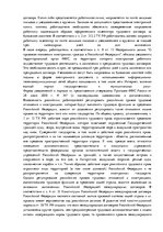 Referāts 'Международное коммерческое право', 8.
