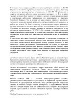 Referāts 'Международное коммерческое право', 10.