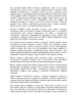 Referāts 'Международное коммерческое право', 14.