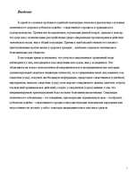 Referāts 'Симуляция и диссимуляция психических расстройств', 1.