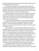 Referāts 'Симуляция и диссимуляция психических расстройств', 3.