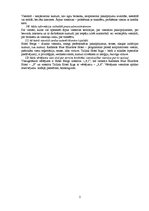 Konspekts 'Viesnīcu novērtējums', 2.