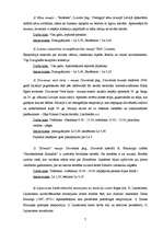 Referāts 'Tūrisma industrija Gulbenes rajonā un Gulbenē', 7.