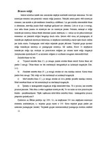 Referāts 'Fizikālā materiālzinība', 12.