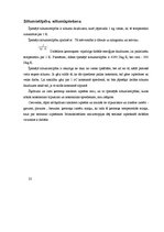 Referāts 'Fizikālā materiālzinība', 23.