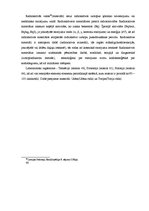 Referāts 'Fizikālā materiālzinība', 40.