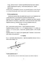 Referāts 'Magnētisko šķidrumu īpašību pētīšana', 8.