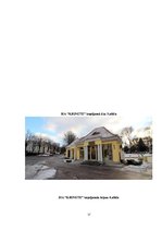 Biznesa plāns 'Biznesa plāns "Krinete"', 17.