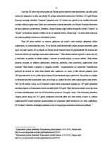 Referāts 'Konkurences politikas stiprās puses, iespējas un draudi vienotajā Eiropas Savien', 10.
