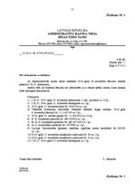 Prakses atskaite 'Prakses pārskats', 25.