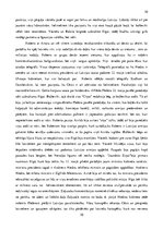 Referāts 'Valda Rūmnieka un Andreja Miglas romāna "Debess aiztur elpu" posma raksturojums ', 10.