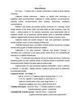 Prakses atskaite 'Profesionālās prakses pārskats uzņēmumā “Maija 1”', 4.