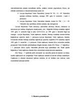 Prakses atskaite 'Profesionālās prakses pārskats uzņēmumā “Maija 1”', 6.