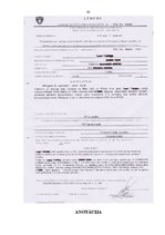 Diplomdarbs 'Administratīvie sodi un to piemērošana Valsts policijā', 61.