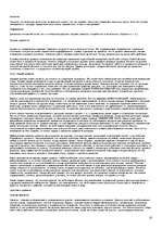 Konspekts 'Руководство по телефонному консультированию', 16.