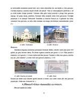 Referāts 'Fibonači skaitļi', 20.