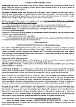 Konspekts 'Kontroldarba jautājumi starpautiskās publiskās tiesībās', 15.