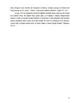 Referāts 'Intertekstualitāte J.Rokpeļņa romānā "Virtuālais Fausts" un J.V.Gētes traģēdijā ', 15.
