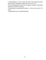 Referāts 'Sokrats un viņa filosofija', 20.