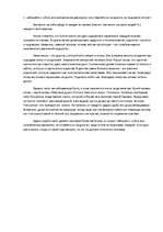 Eseja 'Надо оставаться таким, какой ты есть', 1.